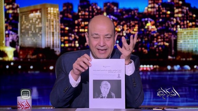 أثرياء أمريكيون يدعون لفرض ضرائب إضافية على ثرواتهم.. عمرو أيب: خبر غريب جدا