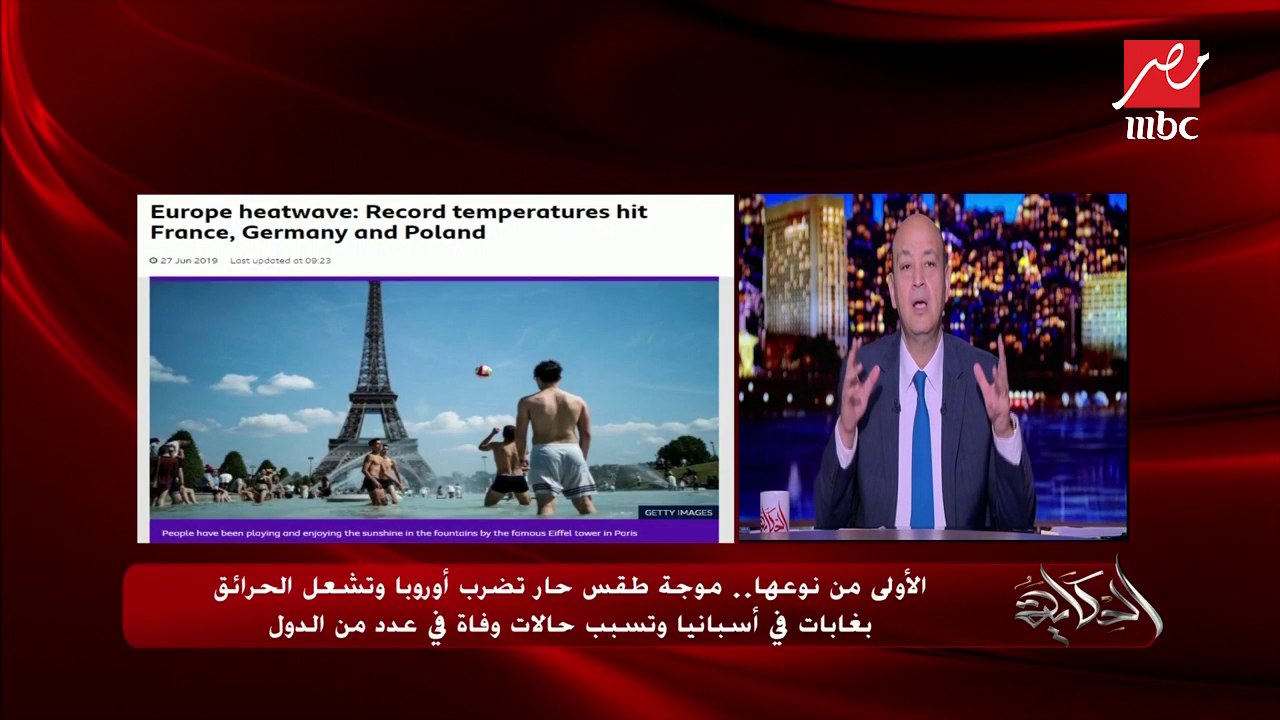 الأولى من نوعها.. موجة طقس حارة تضرب أوروبا وتتسبب في وفيات