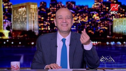 التحقيق مع المتحدثة باسم أكرم إمام بسبب تغريدات قديمة لها.. عمرو اديب: آدي ديمقراطية أوردغان!