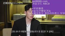 안전공원9️⃣  ast8899.com ▶ 코드: ABC9 ◀  안전한놀이터찾는법아프리카야구중계권류현진중계결과먹튀검증승인전화없는토토사이트레알마드리드로고⏏  ast8899.com ▶ 코드: ABC9 ◀  스포츠토토당첨금⚕188bet⚕안전공원⚕스포츠토토판매점⚕먹튀보증업체손흥민종교♏  ast8899.com ▶ 코드: ABC9 ◀  해외에서축구중계사이트♏류현진등판일정류현진경기시간✡  ast8899.com ▶ 코드: ABC9 ◀  해외야구갤러리✡메이