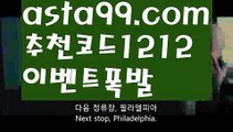 【카지노게임종류】٩๏̯͡๏۶【 asta99.com】 ᗔ【추천코드1212】ᗕ ∰파워볼받치기【asta99.com 추천인1212】파워볼받치기✅ 파워볼 ౯파워볼예측 ❎파워볼사다리  ౯파워볼필승법౯ 동행복권파워볼✅ 파워볼예측프로그램 ❎파워볼알고리즘 ✳파워볼대여 ౯파워볼하는법౯ 파워볼구간❇【카지노게임종류】٩๏̯͡๏۶【 asta99.com】 ᗔ【추천코드1212】ᗕ ∰