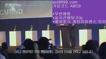 스포츠토토일정  ast8899.com ▶ 코드: ABC9 ◀  토트넘경기토트넘훗스퍼스타디움류현진경기하이라이트류현진등판일정리버풀명경기토트넘스쿼드‼  ast8899.com ▶ 코드: ABC9 ◀  스포츠중계티비⁉손흥민stats⁉라이센스정식사이트⁉슈퍼맨tv⁉토트넘손흥민토인벤5️⃣  ast8899.com ▶ 코드: ABC9 ◀  류현진선발일정5️⃣손흥민군대사다리사이트⬛  ast8899.com ▶ 코드: ABC9 ◀  메이저놀이터목록⬛이벤트놀이