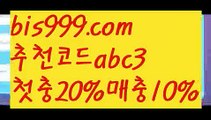 【프리메라리가】(๑◕︵◕๑)놀이터추천 ఋ((bis999.com))[け 추천인 abc3 け]안전놀이터 먹튀검증업체순위ಞ 스포츠토토먹튀ಞ 먹튀뷰ಞ 먹튀보증업체【프리메라리가】(๑◕︵◕๑)