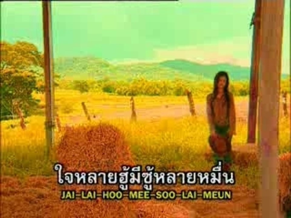 [Joom Chanida] - Huk Koi Ploi Kaow