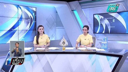 เสี่ยอะไหล่ยนต์รายงานตัวศาล คดีเมาขับรถชน ตร.กองปราบ | เที่ยงทันข่าว