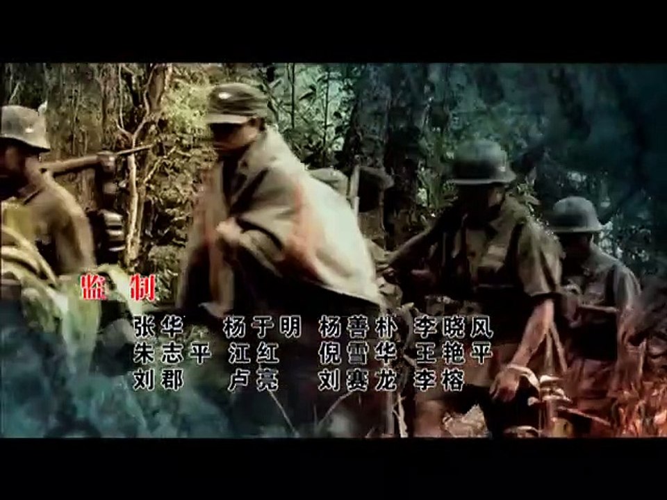 经典战争剧情剧 中国远征军29 電視劇（黄志忠 张丰毅 柯蓝）