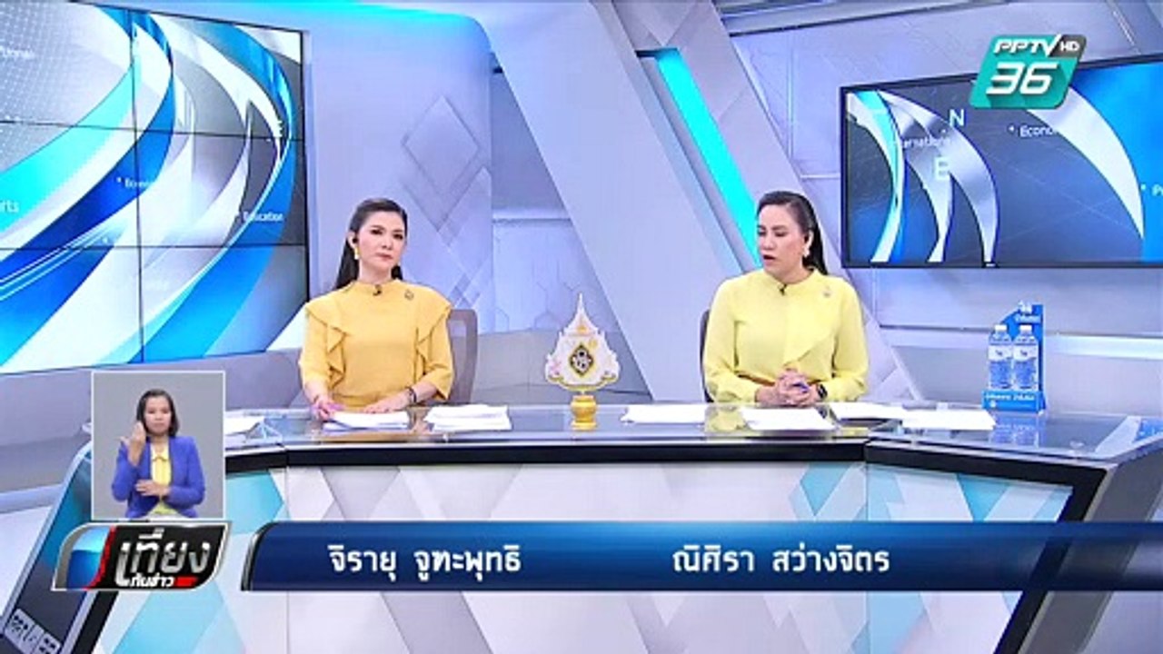 “ส.ส.เพื่อไทย” จี้ ตร.เร่งเปิดภาพกล้องวงจรปิด |...