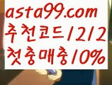 【파워볼구간보는법】†【 asta99.com】 ᗔ【추천코드1212】ᗕ ༼·͡ᴥ·༽‍♂️카지노쿠폰【asta99.com 추천인1212】카지노쿠폰✅카지노사이트✅ 바카라사이트∬온라인카지노사이트♂온라인바카라사이트✅실시간카지노사이트♂실시간바카라사이트ᖻ 라이브카지노ᖻ 라이브바카라ᖻ‍♂️【파워볼구간보는법】†【 asta99.com】 ᗔ【추천코드1212】ᗕ ༼·͡ᴥ·༽