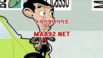 인터넷경마 ma892.net ,온라인경마,인터넷경마,일본경마