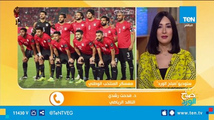كواليس اللحظات الأخيرة للمنتخب الوطنى قبل لقاء أوغندا غدا