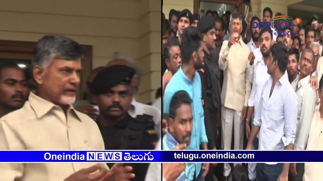 చంద్రబాబుకి సంఘీభావం తెలిపిన రాజధాని ప్రాంత రైతులు || Farmers Offer Own Land To Chandrababu Naidu