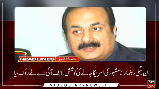 Headlines | ARYNews | 1100 | 29 JUNE 2019