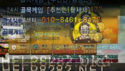 골목게임 HELP8282.ME 골목게임주소
