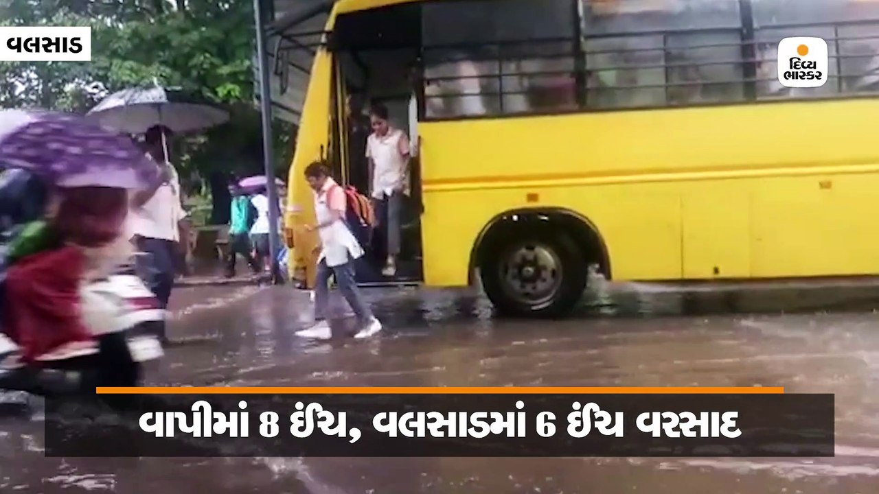 વાપીમાં મૂશળધાર 5 ઈંચ વરસાદથી જનજીવન પ્રભાવિત,...