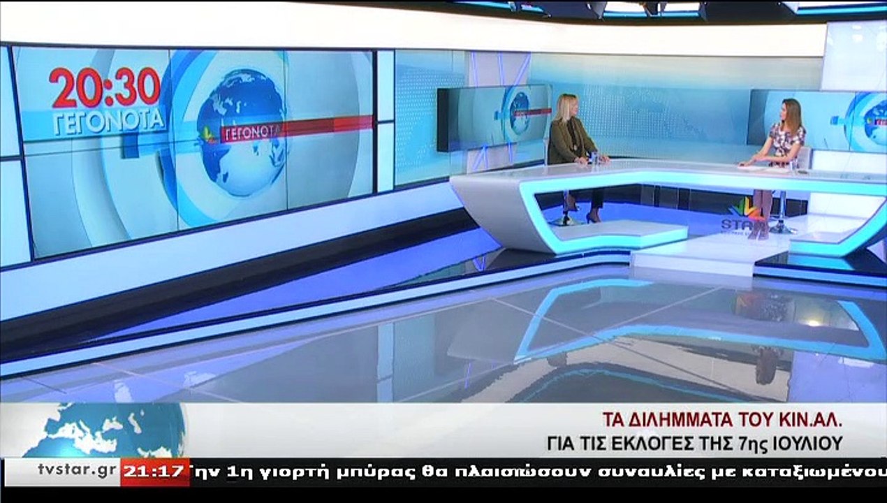 Η υποψήφια βουλευτής ΚΙΝ.ΑΛ. ΦΘΙΩΤΙΔΑΣ, Κ. ΑΝΤΕ...