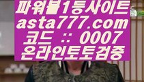 ✅농구온라인배팅✅  コ  온라인토토-(^※【  asta99.com  ☆ 코드>>0007 ☆ 】※^)- 실시간토토 온라인토토ぼ인터넷토토ぷ토토사이트づ라이브스코어  コ  ✅농구온라인배팅✅