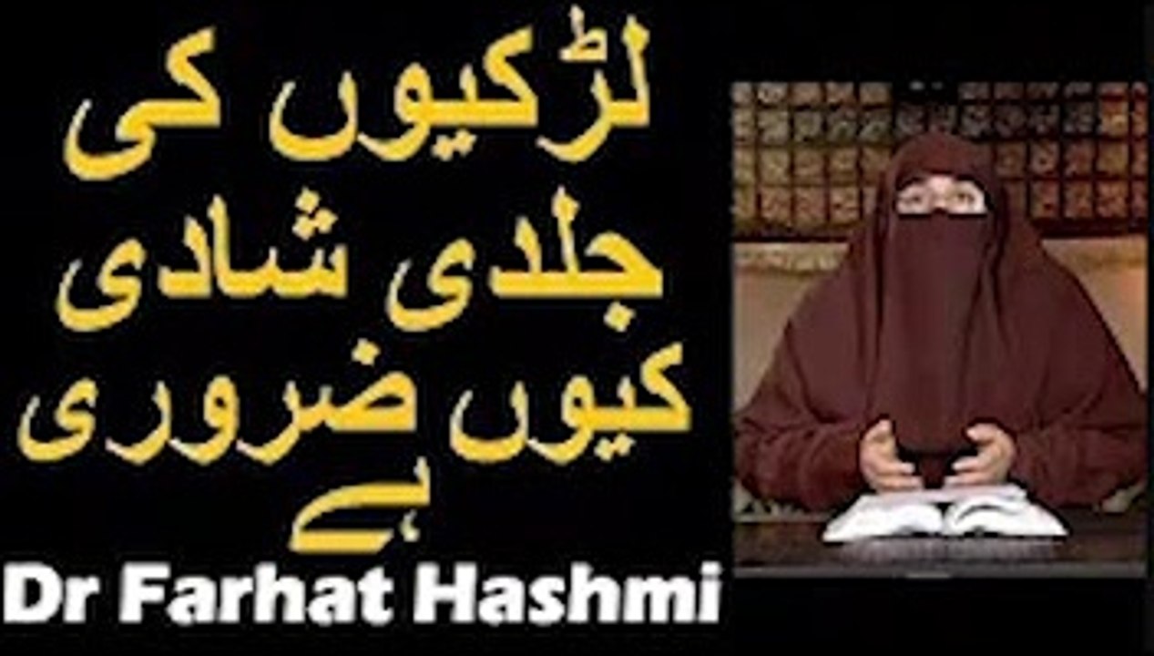 Larkiyon ki Jaldi Shadi Kyun Zaroori Hai   Dr Farhat Hashmi