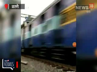 जब ट्रैक क्रॉस कर रहे यात्री के सामने आई तेज़ रफ्तार ट्रेन, VIDEO VIRAL