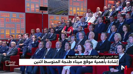 صباحيات الأخبار - 29/06/2019
