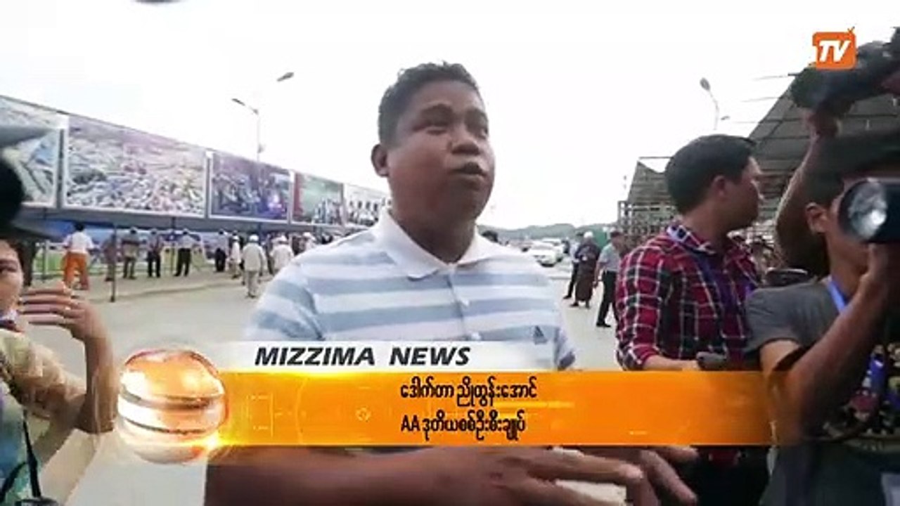 ဖမ္းဆီးထားေသာ လမ္းလုပ္သားမ်ားကို ေကာင္းေကာင္းမြန္မြန္ ေစာင့္ေရွာက္ထားသည္ဟု AA ဆို