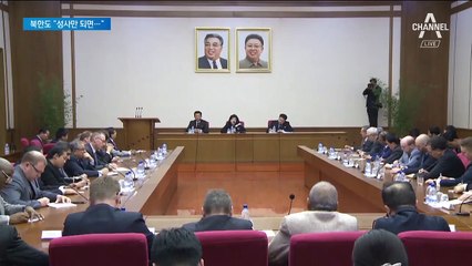 트윗 5시간 만에 신속 화답…北 “의미있는 계기” 발표