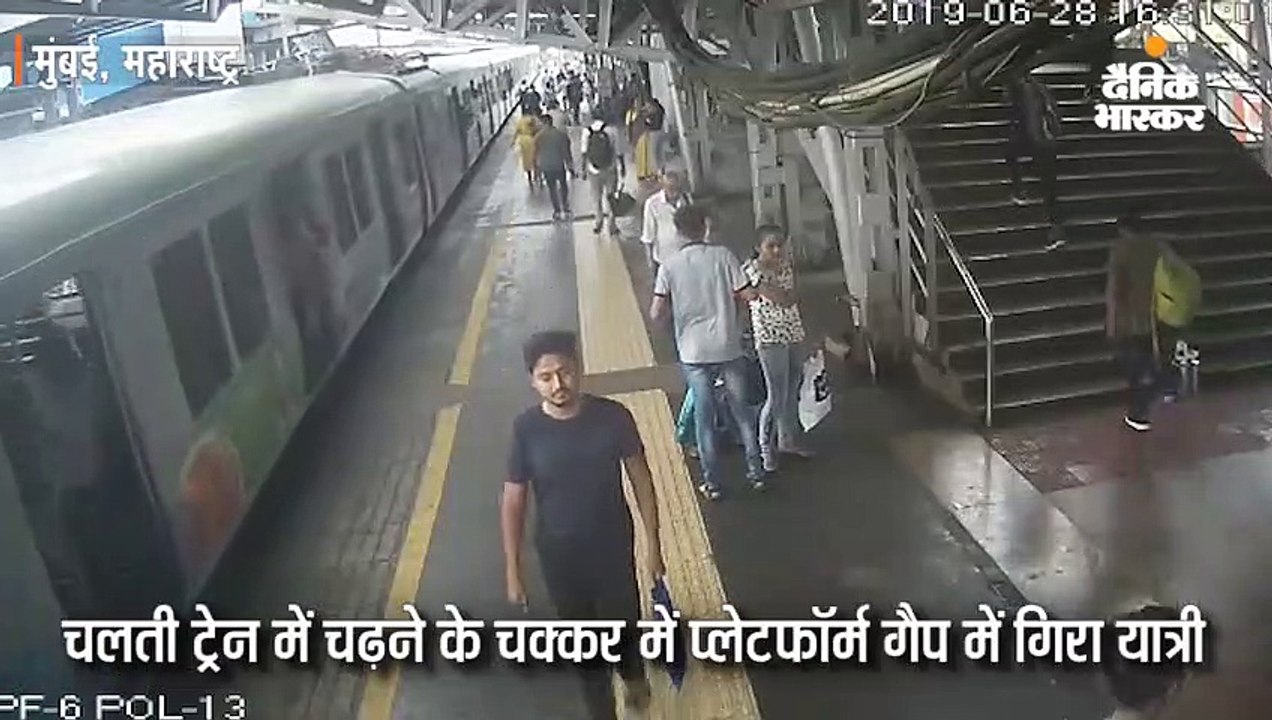 चलती ट्रेन में चढ़ने के चक्कर में गिरा यात्री