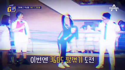 '끼'없으면 시체?! 다재다능한 고양예고 학생들의 개인기 대방출!