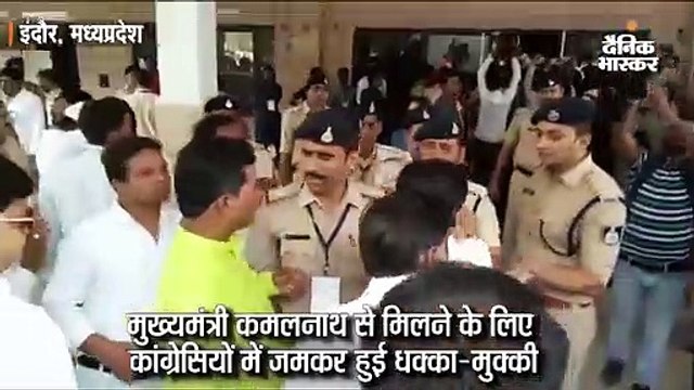 मुख्यमंत्री से मिलने के लिए कांग्रेसियों में जमकर हुई धक्का-मुक्की, परेशानी से बचने मंत्री सिलावट बाहर बेंच पर बैठे