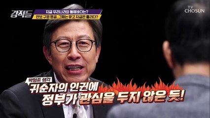 청와대의 ‘목선 귀순’ 대응 POINT 세 가지