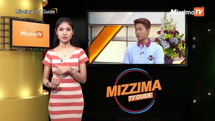 Mizzima TV Guide (ဇူလိွုင္ ၁ ရက္၊ ၂၀၁၉)