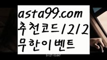 【마닐라카지노후기】٩๏̯͡๏۶【 asta99.com】 ᗔ【추천코드1212】ᗕ ∰스페인리그【asta99.com 추천인1212】스페인리그【마닐라카지노후기】٩๏̯͡๏۶【 asta99.com】 ᗔ【추천코드1212】ᗕ ∰