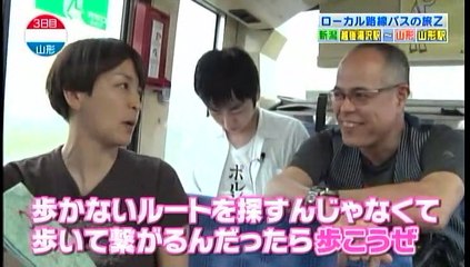 【土曜スペシャル】ローカル路線バス乗り継ぎの旅Z!第10弾 越後湯沢⇒山形市 ②