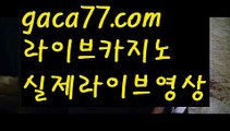 【카지노1위】PC바카라 - ( ↔【 gaca77.com 】↔) -먹튀검색기 슈퍼카지노✅ 마이다스슬롯뜻슬롯사이트추천슬롯머신사이트윈슬롯생중계카지노す유럽온라인카지노월드카지노사이트온라인카지노슬롯온라인슬롯머신사이트슬롯카지노우리계열카지노카지노게임す우리카지노필리핀세부✅카지노세부워터프론트카지노후기す세부카지노여권세부제이파크카지노세부이슬라카지노세부워터프론트카지노미니멈세부카지노에이전시세부카지노에이전트✅ 카지노사이트 모바일바카라 카지노추천 온라인카지노사이트 【카지노1