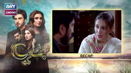 Koi Chand Rakh Episode 13 - Ary Zindagi Drama