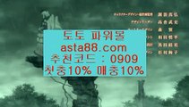 파워볼홀//파워볼사이트✨파워볼게임하는법✨파워볼배팅✨파워볼롤링//asta99.com파워볼홀