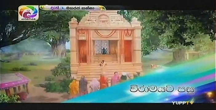 Maharaja Kansa Teledrama - 316 - 29th June 2019