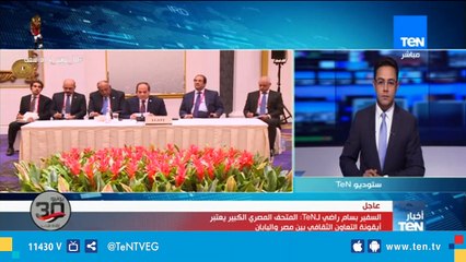 Tải video: المتحدث باسم رئاسة الجمهورية: إعجاب خارجي شديد بما يحدث في مصر من مشروعات قومية ومكافحة للإرهاب