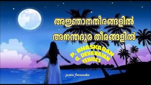Ajnjaatha Theerangalil ... P. Bhaskaran - G. Devarajan - Yesudas, Movie - Aanappaachan