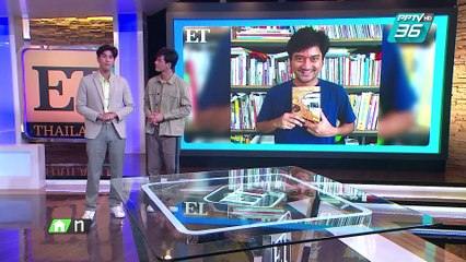 “หนุ่ม อรรถพร” ลุย “กามเทพผิดคิว” เต็มที่ | ET Thailand