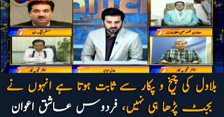 Bilawal's shouting testament to him not going through the budget document: Firdous Ashiq Awan