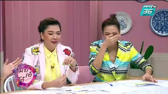 เมย์ เอ๋ โอ๋ Mama’s talk | เมย์ เอ๋ โอ๋ Mama’s talk แชร์เรื่องราวแปลกๆ จากโลกโซเชียล | 13 พ.ค. 62 (2/3)