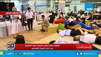 شاهد .. اليابان توفر سبل الراحة والترفية للصحفيين والإعلاميين داخل المركز الصحفي