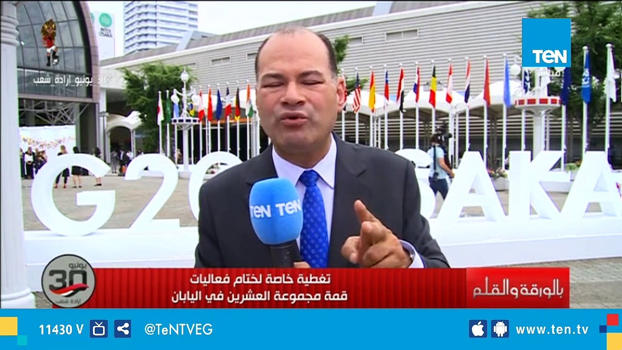 بالفيديو .. الديهي يفضح أردوغان  كان منبوذاً ومنعزلاً عن قادة قمة العشرين باليابان