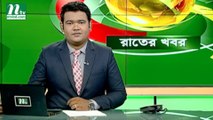 NTV Rater Khobor | 29 June 2019