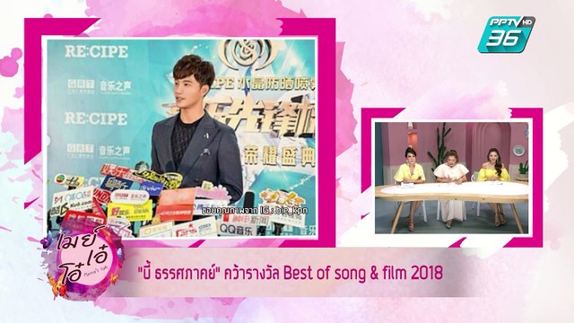 เมย์ เอ๋ โอ๋ Mama’s talk | อัพเดตข่าววงการบันเทิงไทยกับแม่ๆ เมย์เอ๋โอ๋ Mama's Talk | 15 พ.ค. 62 (1/3)