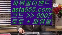 sports betting  ®   실제토토사이트추천- ( Ε禁【  asta99.com  ☆ 코드>>0007 ☆ 】銅) - 실제토토사이트추천 인터넷실제토토사이트   ®  sports betting