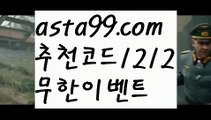 【일반 단폴】⎛⎝⎛° ͜ʖ°⎞⎠⎞【 asta99.com】 ᗔ【추천코드1212】ᗕ ░카지노게임사이트【asta99.com 추천인1212】카지노게임사이트✅카지노사이트✅ 바카라사이트∬온라인카지노사이트♂온라인바카라사이트✅실시간카지노사이트♂실시간바카라사이트ᖻ 라이브카지노ᖻ 라이브바카라ᖻ【일반 단폴】⎛⎝⎛° ͜ʖ°⎞⎠⎞【 asta99.com】 ᗔ【추천코드1212】ᗕ ░