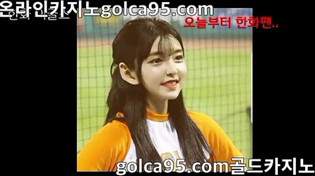 양방베팅♡【只 G O L C A 9 5 . C O M 只】 바카라추천 사이트추천♡양방베팅