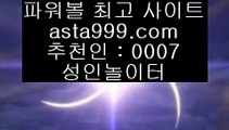 원판돌리기  {{{  온카  ⇔   asta99.com  ☆ 코드>>0007 ☆ ⇔  온라인토토 ⇔ 실제토토 ⇔ 실시간토토 ⇔ 라이브토토  {{{  원판돌리기