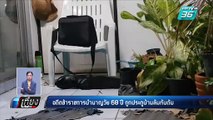 อดีตข้าราชการบำนาญวัย 68ปี ถูกประตูบ้านล้มทับดับ | เที่ยงทันข่าว